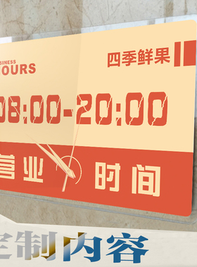 定制商店温馨提示门牌欢迎光临营业时间银联支付宝创意标语墙贴