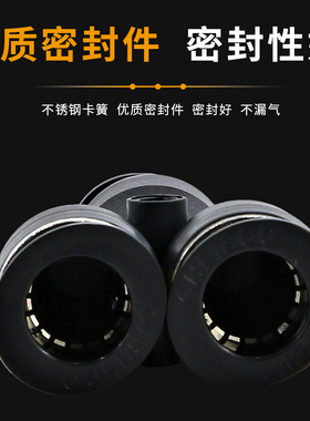 气管快接三通变径8转6mm直接PU管空压机配件快插黑色气动快速接头