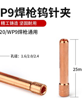 【华威焊割】氩弧焊枪配件  WP9氩弧焊枪瓷嘴 陶瓷嘴  保护嘴