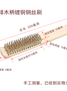 木柄钢丝刷 不锈钢刷镀铜除锈污金属表面工业清洁清理刷