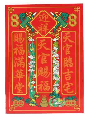 不锈钢神牌天官土地公天地父母定福灶君门口土地财神门神历代祖先