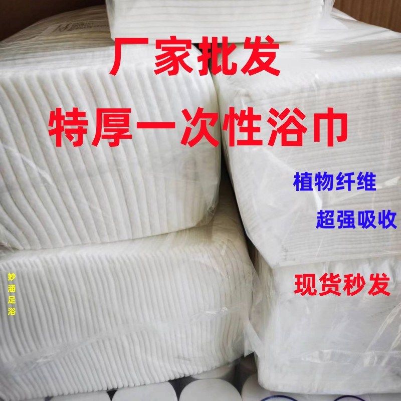 一次性大浴巾特卖桑拿足浴SPA桑拿民俗酒店洗浴澡堂大毛巾大包装,淘宝优惠券,粉丝福利购,淘宝优惠卷