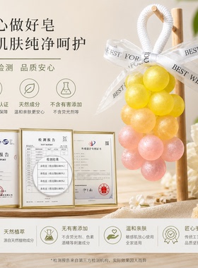 圣诞节礼物花枳子葡萄香皂持久留香手工皂祛味衣柜家居伴手礼