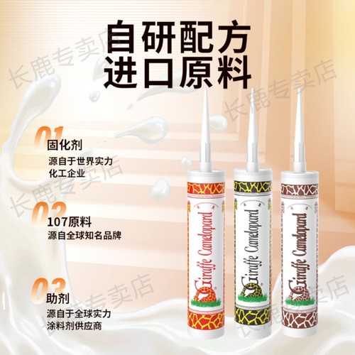 长鹿金牌玻璃胶中酸性透明鱼缸门窗厨卫防霉浴室防水密封家用耐候 - 图0