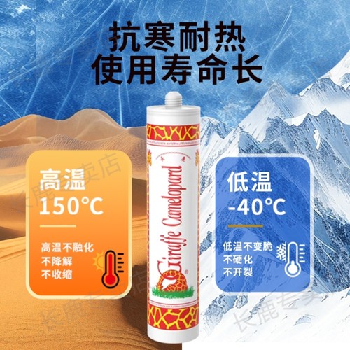 长鹿金牌玻璃胶中酸性透明鱼缸门窗厨卫防霉浴室防水密封家用耐候 - 图1