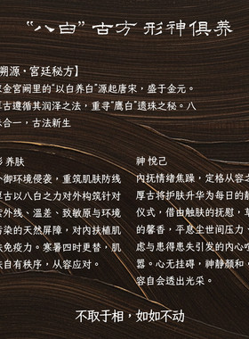 厚古中医古法八白精华