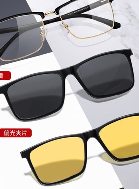 近视套镜磁吸眼镜男二合一半框偏光配度数墨镜开车驾驶专用眼镜框