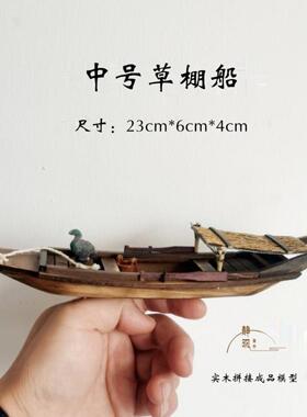 桌面装饰摆景 木船 乌篷船 草篷小船 盆景山水摆件 水族鱼缸摆件