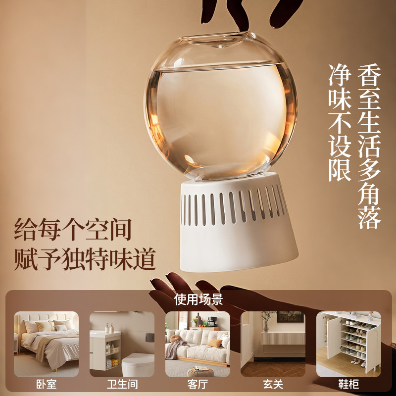 宅小适倒置香薰沙漏型持久留香高效除臭情绪香氛倒置释香家用