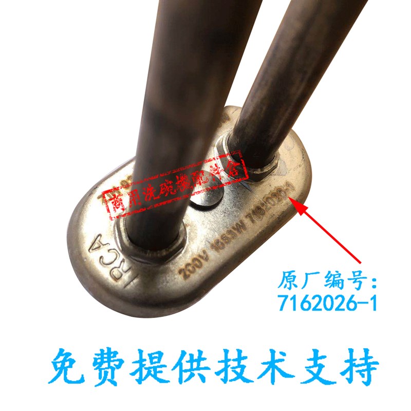 Gundam HOBART Hobart dishwasher accessories AM60K heating electric heating tube heating wire rod 2000W