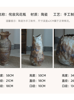 手工民宿酒店侘寂风禅意摆件陶瓷花瓶粗陶瓶插花复古怀旧醒花桶