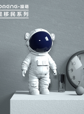 NASA小宇航员摆件男生日礼物车载客厅桌面摆件手办公仔系列太空人
