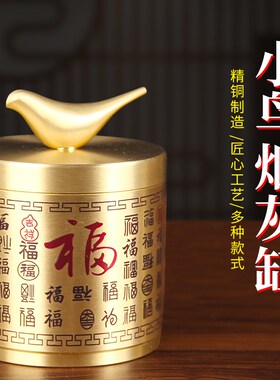 黄铜烟灰缸带盖家用客厅轻奢办公室防飞灰创意车载铜烟缸小鸟烟缸