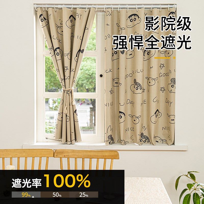 免打孔小窗帘遮光卧室隔热伸缩杆一整套2024年新款遮阳防晒小窗户,淘宝优惠券,粉丝福利购,淘宝优惠卷