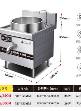 煮面炉一体式汤炉麻辣烫炉鑫沃嘉商用电磁大功率连体卤肉炉熬汤锅