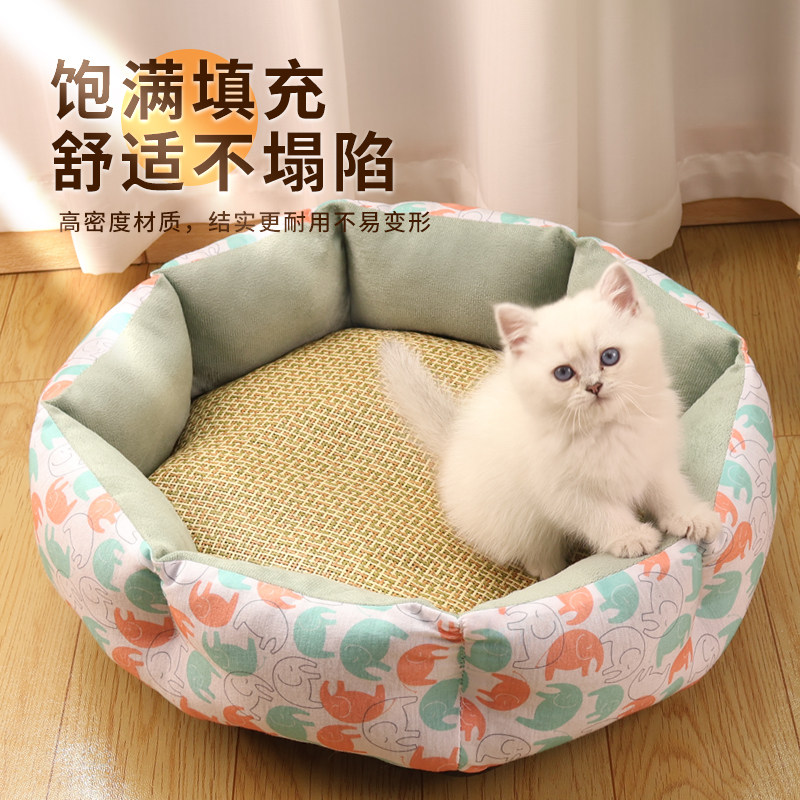 猫窝四季通用狗窝夏季凉席窝夏天垫子小猫屋睡觉的宠物窝猫咪用品,淘宝优惠券,粉丝福利购,淘宝优惠卷