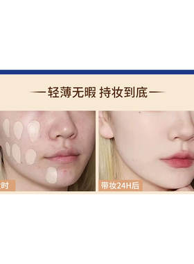 双管二合一隔离遮瑕提亮BB霜