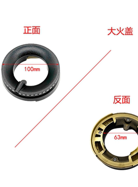 适用方太燃气灶配件JEM7 JEM7A JEX20 JEZ8火盖分火器炉头灶芯