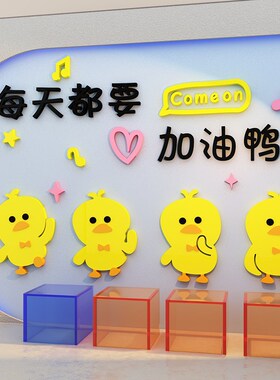 办公室墙面装饰茶水间氛围布置司接待区背景休闲企业文化标语贴纸