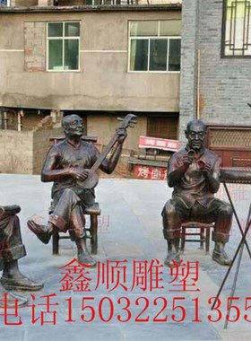 仿古街头卖艺拉二胡弹琵琶小品雕塑景区摆件音乐人物公园广场雕像