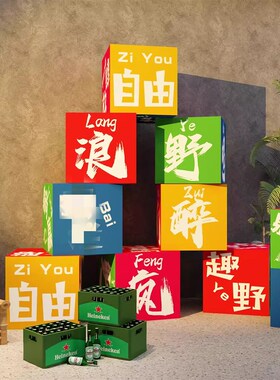 网红小院互动打卡点背景拍照区布置户外露营风墙面装饰贴春天主题
