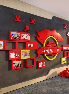 党建红色爱国主题环创文化幼儿园墙面装饰活动室支部照片风采展示