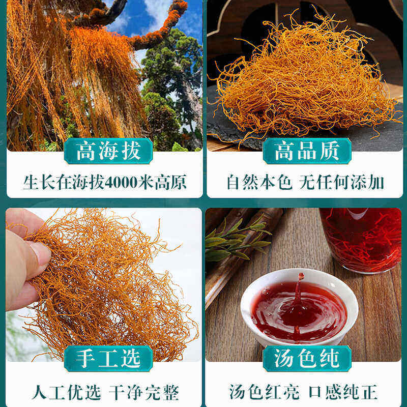 红雪茶西藏高山金丝红雪茶的功效野生正品鹿心血茶高原红血茶泡水,淘宝优惠券,粉丝福利购,淘宝优惠卷