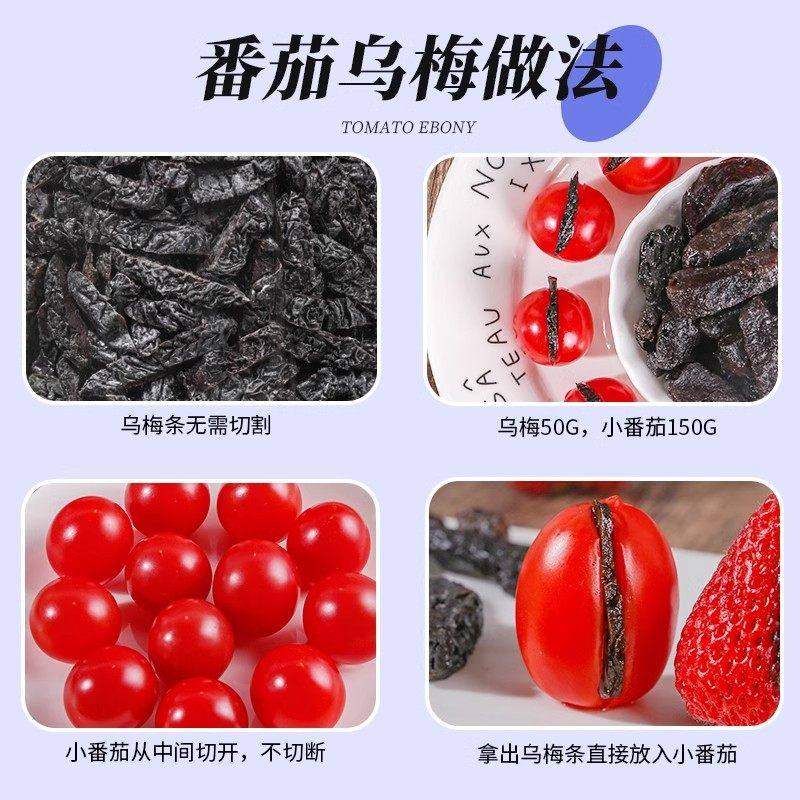 乌梅条乌梅干夹番茄乌梅肉梅子无核话梅蜜饯商用果零食,淘宝优惠券,粉丝福利购,淘宝优惠卷