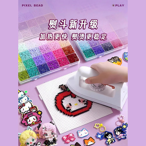 拼豆豆材料包套装少女心全套工具立体融合豆子2.6mm手工diy补充包 - 图0
