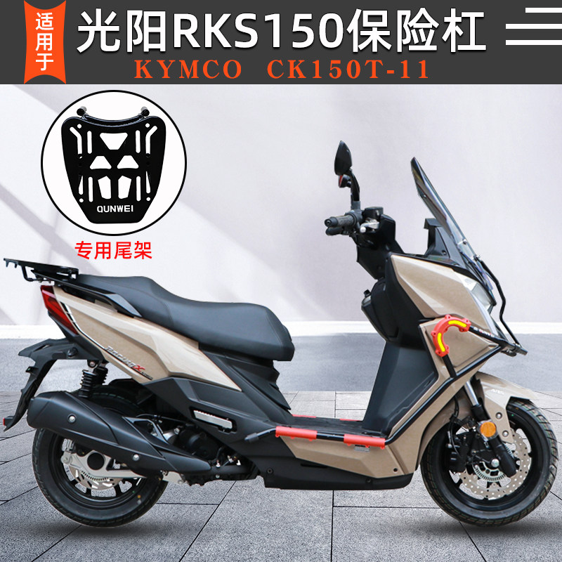 适用光阳保护杠后尾架光阳杠挡泥板改装,淘宝优惠券,粉丝福利购,淘宝优惠卷