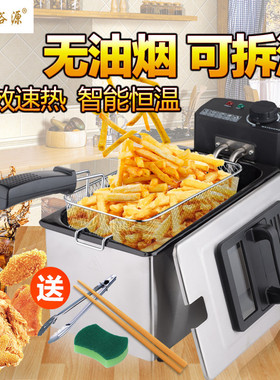 裕源电油炸锅恒温迷你小电炸炉电炸锅商用炸薯条锅油炸炉电