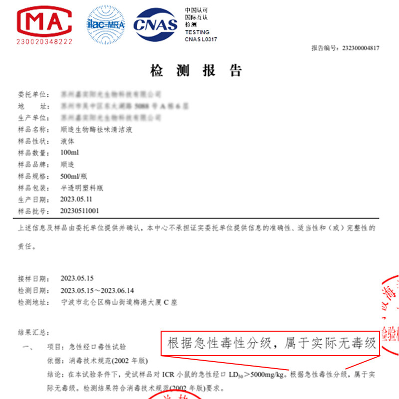 顺造生物酶洁液宠物地板洁剂除味剂去异味猫咪狗狗除臭拖地,淘宝优惠券,粉丝福利购,淘宝优惠卷