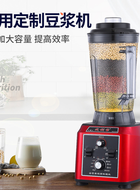 威利宝商用豆浆早餐店大容量五谷现磨无渣免过搅拌破壁料理