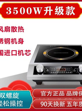 电磁炉商用w平面大功率新款爆炒节能电磁灶