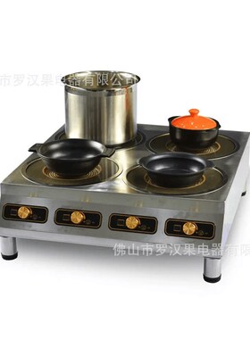 罗汉果商用火锅电陶炉电磁炉大功率多头煲仔炉挑锅煎烤炉
