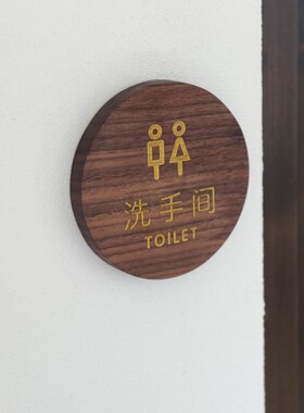 雕刻男女牌子标牌指示牌厕所门牌民宿酒店性标识牌