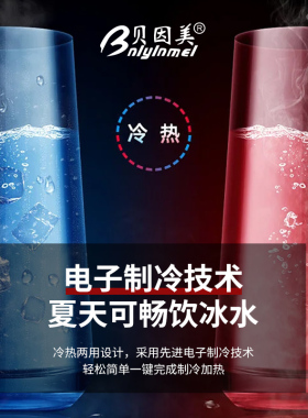 贝因美茶吧实木全自动欧式茶水柜下置智能饮水餐边柜