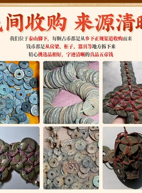 五帝钱真品铜钱化解压门槛门对门挂件过门石下压的古币葫芦