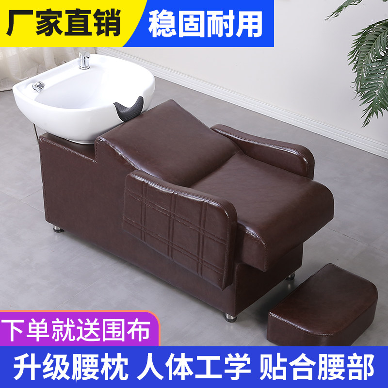 洗头床理发店洗发床理发椅子沙发半躺陶瓷盆冲水美发床,淘宝优惠券,粉丝福利购,淘宝优惠卷