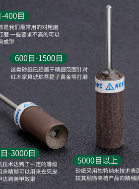 电磨机砂纸棒抛光除锈配件精细玉石木雕目头木工水磨轮干修复圈头