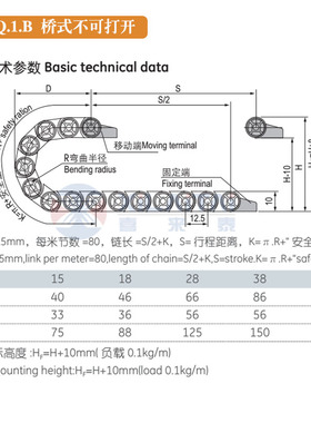 微型JN07Q.1.07B内高7*7毫米mmJFLO拖链坦克链线缆保护链3D打印机
