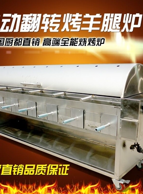 烤羊腿烤鱼排烤烧烤兔烤鸡专用烧烤炉商用烤羊排木炭烧烤炉烤羊腿