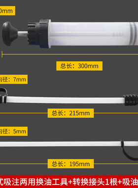 针筒式吸注两用换油工具抽水器换抽机油刹车油神器手动抽油加注器