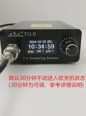新款t12数显焊台1.3寸屏oled控制板智能自动休眠电烙铁 维修焊接