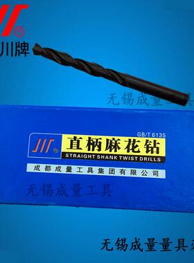 成量精品直柄麻花钻头13.6 13.7 13.8 13.9 14 14.1 14.2 14.3