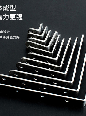 不锈钢角码90度直角固定器三角铁L型支架层板托连接件片支撑家具T