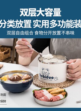不锈钢饭盒学生带盖餐具快餐杯餐盒上班族儿童食堂打饭缸防烫泡面