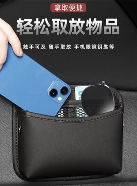车载手机放置盒汽车收纳网兜置物袋挂袋车门储物盒驾驶室车内用品