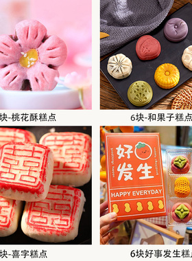 订婚糕点摆件中式结婚摆台喜字点心干果盘布置装饰喜饼订婚专用