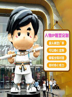 玻璃钢卡通人物创意吉祥物网红动画新潮雕塑大型商场地产景观素描